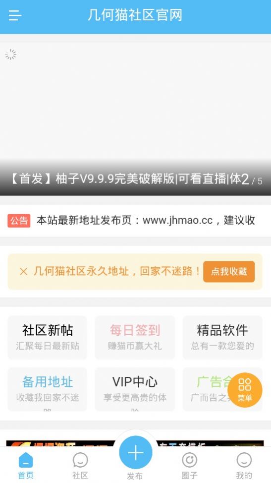 几何猫社区网络爱好者社区软件免费2022最新版app下载图片1