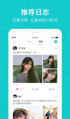 the L交友app官方下载图片1