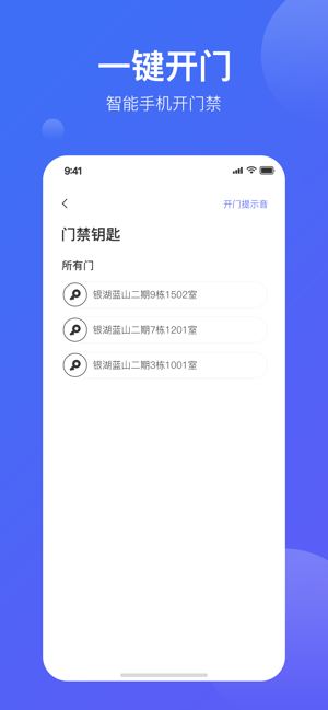 华润悦家app物业服务官方版图片1