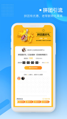 易企微公众号图文排版编辑器app手机版下载图片1