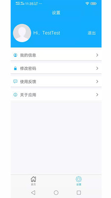 华祝进销存管理app官方版下载图片1