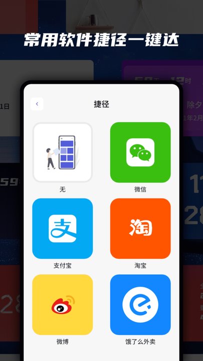 万能小组件负一屏小组件软件app下载图片1