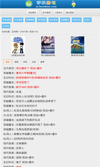 宝书网最新版2022下载图片1
