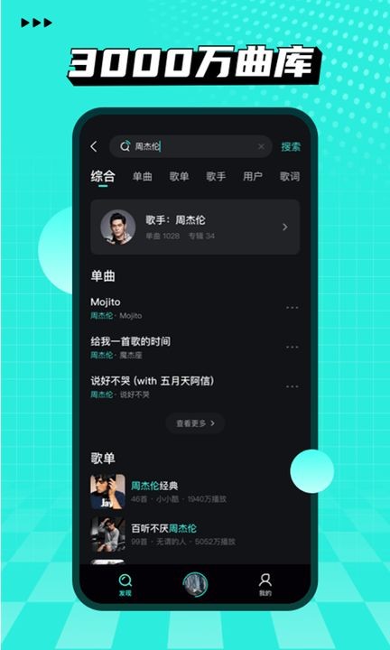 波点音乐官方ios版app下载图片1