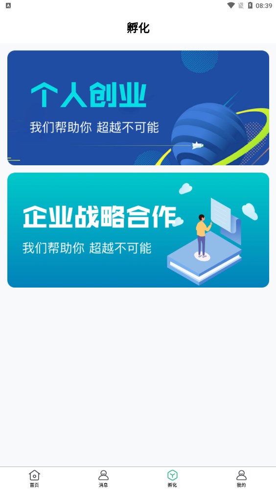 朗意联创平台app下载安装图片1