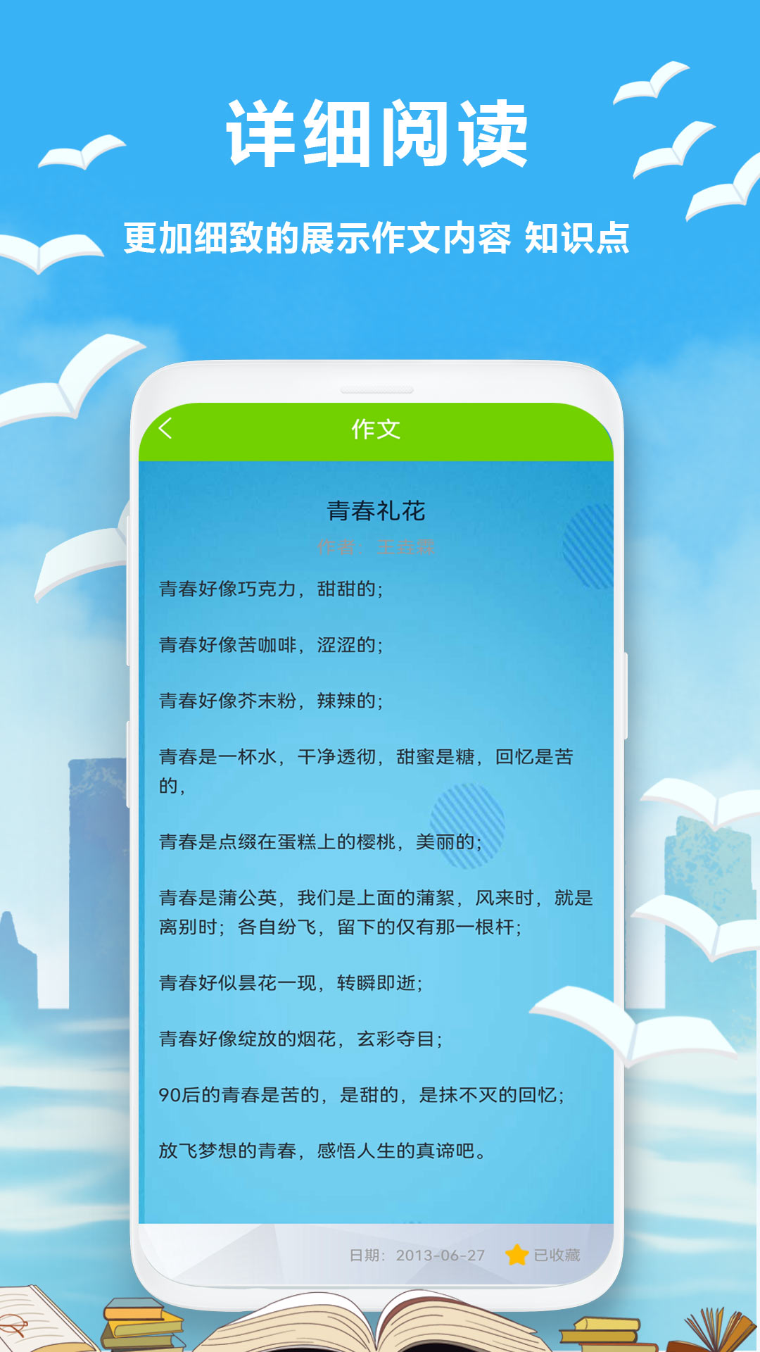 假期作业答案学习助手app下载图片1