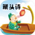 藏头诗制作生成软件app下载 v1.08