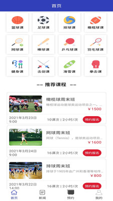 KULI体育场馆预定app手机版下载图片1