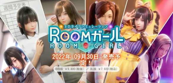 ROOM Girl什么时候上线 游戏发售时间介绍