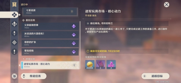 原神炉心机造第三天怎么玩 炉心机造第三天玩法分享