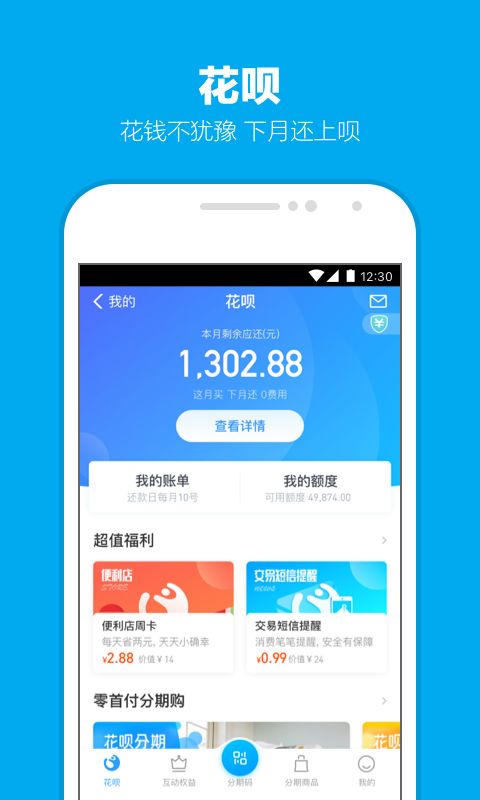 支付宝9.5.5版本app下载安装图片1