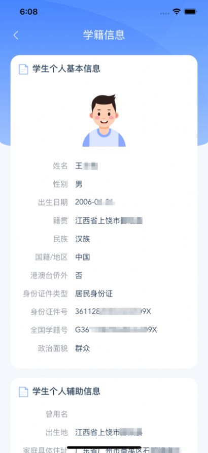 学有优教下载苹果版ios最新版图片1