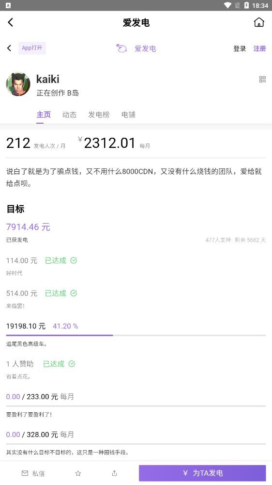 b岛bog匿名版饼干app下载安装图片1