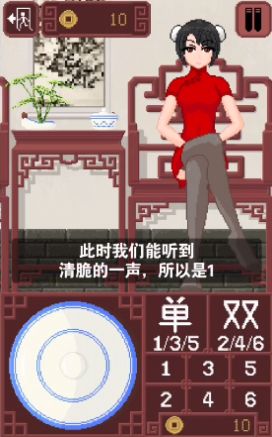 手机骰子模拟器diceGame中文版游戏图片1