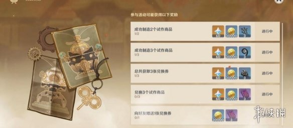 原神炉心机造怎么开启 炉心机造活动玩法流程