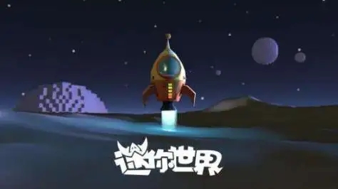 迷你世界国际服免费下载合集-迷你世界国际服免费2022大全-迷你世界国际服2022最新版大全