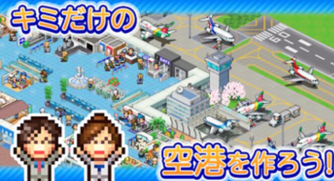 开罗空港物语合集_开罗空港物语大全