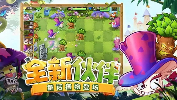 植物大战僵尸2全植物5阶版本合集-植物大战僵尸2全植物5阶内置菜单版本大全