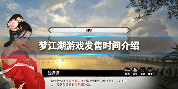 梦江湖游戏什么时候上线 游戏发售时间介绍