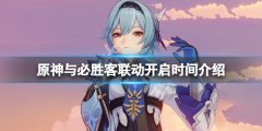 原神与必胜客联动什么时候开 与必胜客联动开启时间介绍
