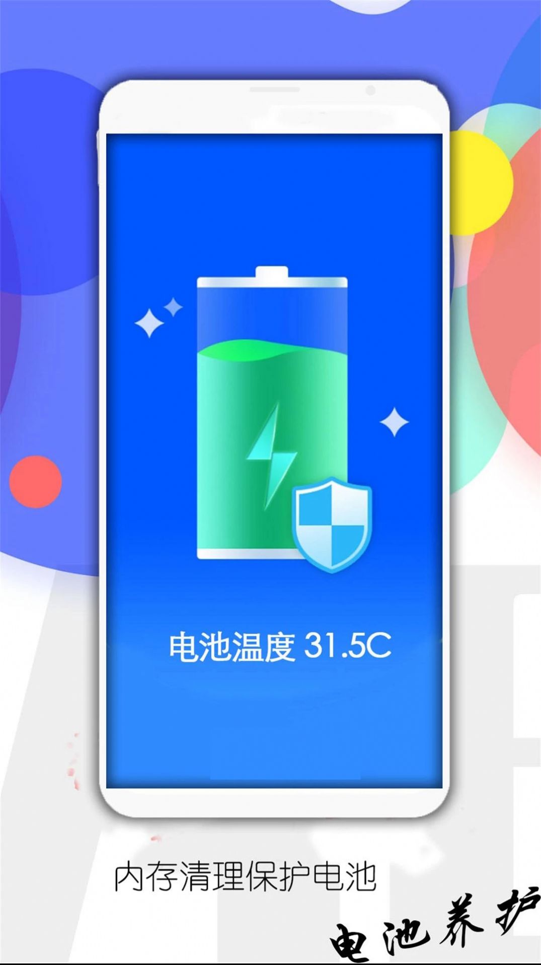 手机垃圾清理师软件app下载图片1