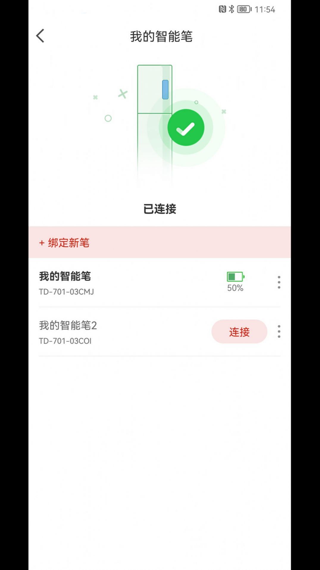 云尚群笔记免费软件app下载图片1