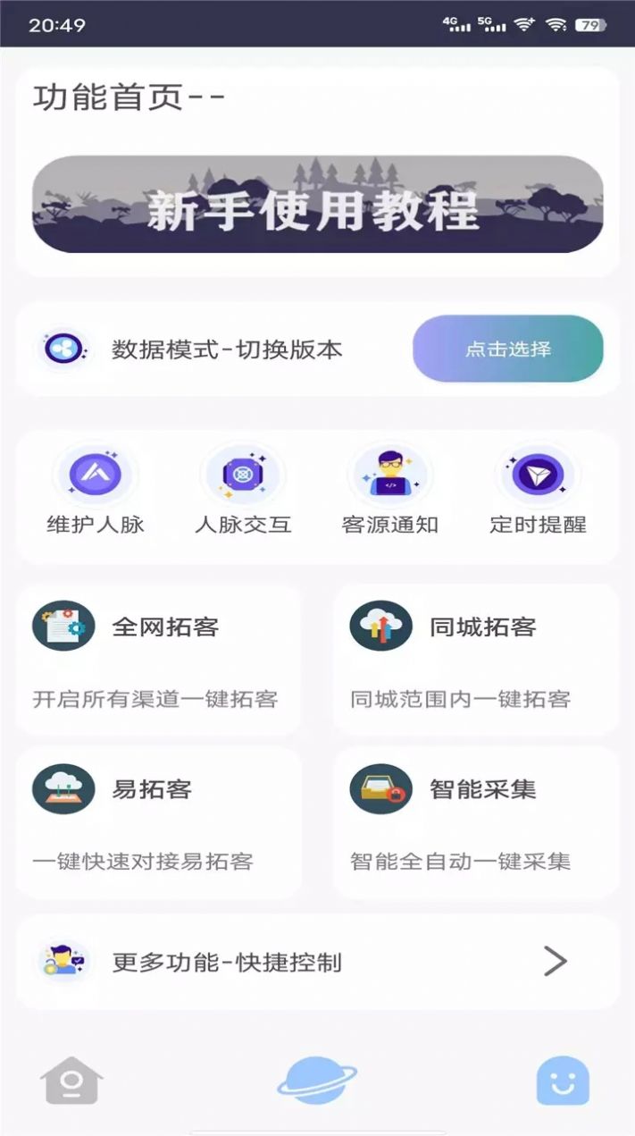 红豆管家app最新版下载图片1