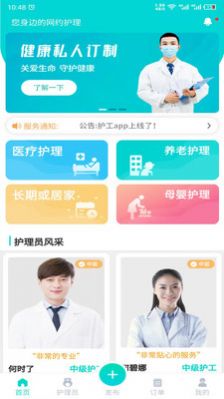 护小理app最新版下载图片1