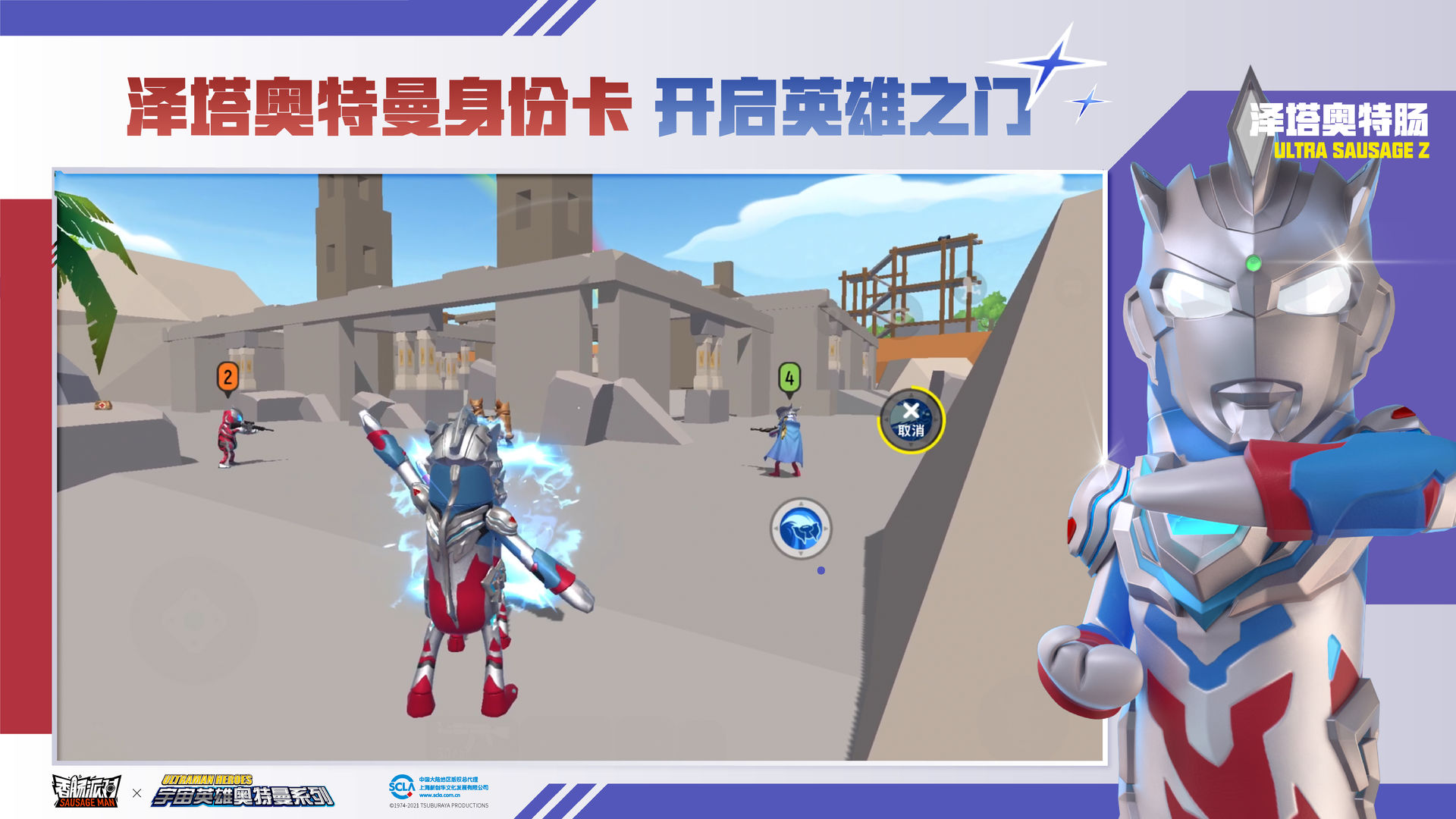 taptap香肠派对下载安装正版最新版官方下载2022图片1