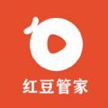 红豆管家app最新版下载 v9.2.2
