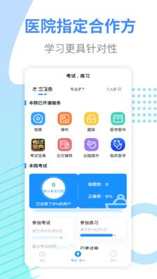 医考拉题库app2022最新版下载图片1