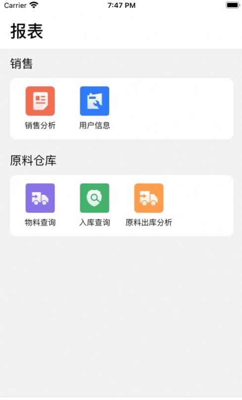 芒果办公软件app手机版下载图片1