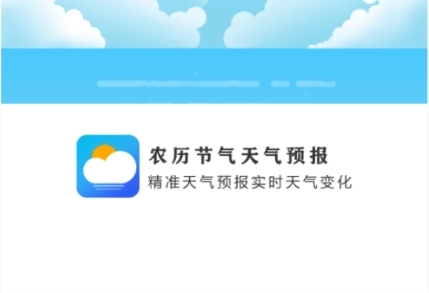 天气预报30天查询软件合集_天气预报30天查询免费app大全_天气预报30天查询手机版app排行