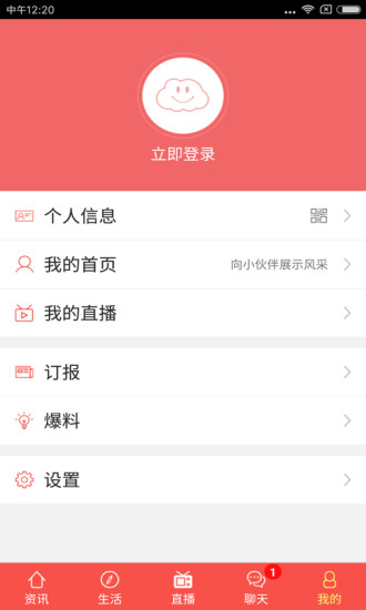 今日衢州app客户端下载图片1