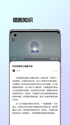 博奥启衡app官方版下载图片1