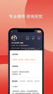 财产卫士app官方版下载图片1