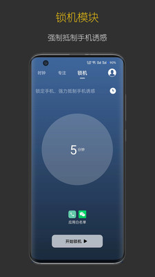 禅定时钟app手机版下载图片1