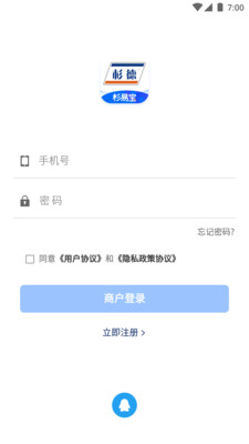 杉易宝收款app安卓版下载图片1