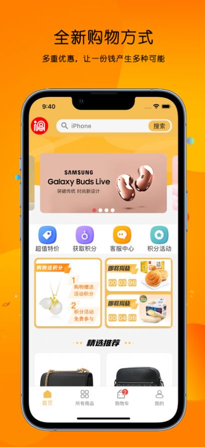 福趣优品app苹果版下载图片1