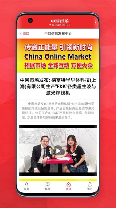 中网市场app官方版下载图片1