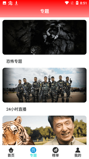 泽艺影视文化传媒2022官方app下载图片1
