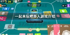 一起来玩吧Oink Games支持几个人玩 多人游戏介绍