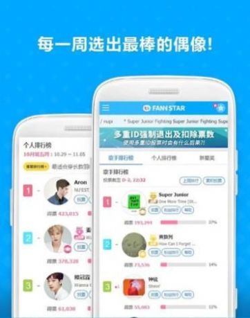 fannstar安卓版最新版本下载中文app图片1
