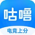 咕噜代练平台app最新版下载 v3.0.1