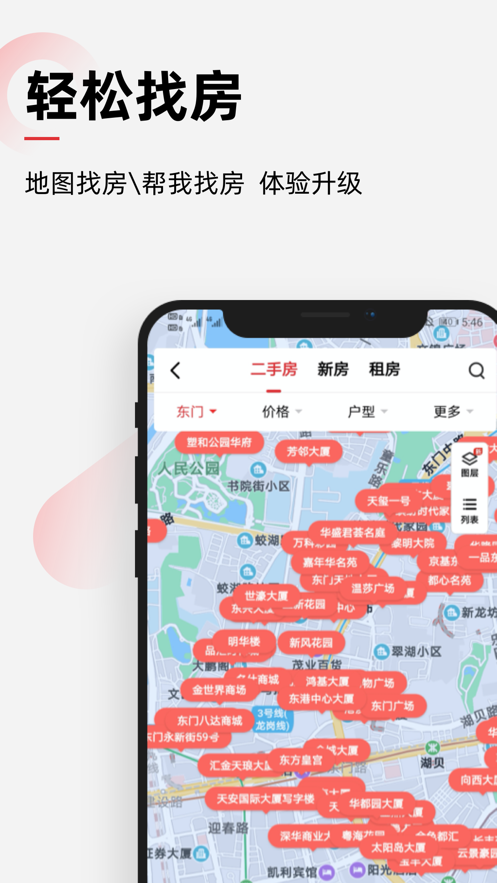 乐有家app官方下载安装图片1