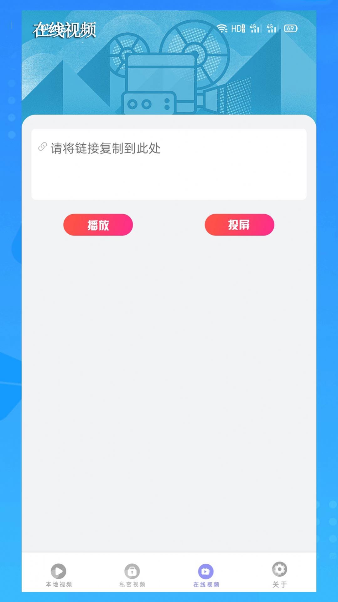 万能橙色视频看片播放器app官方版下载图片1