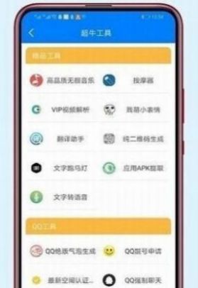 冷眸软件库官方搬运工客户端下载图片1