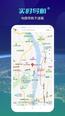 北斗互动地图卫星高清app官方版下载安装图片1