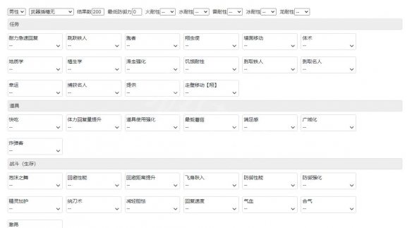 怪物猎人崛起曙光在线配装器地址 曙光配装器网页链接