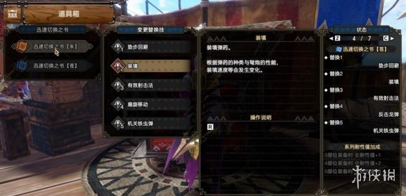 怪物猎人崛起曙光轻弩开荒配装思路 曙光轻弩怎么开荒 